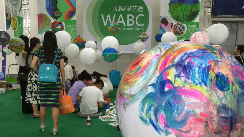 慈展会：“W彩色星球”关爱留守儿童