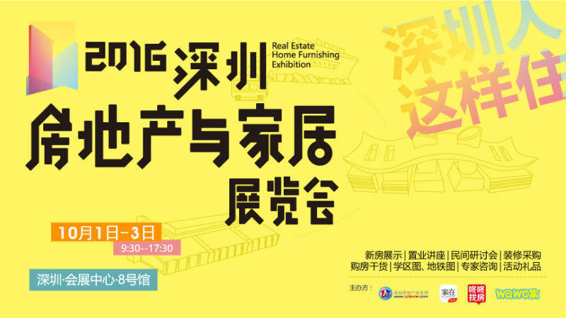 抢票逛展会 十一大奖等你领~