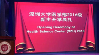 深圳大学附属医院明年开张营业