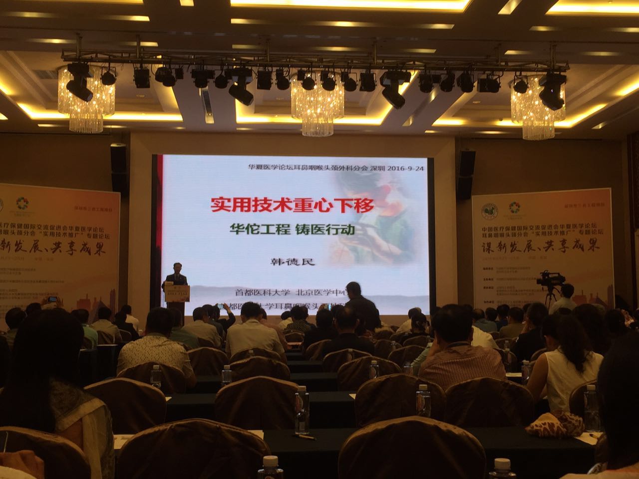 提炼实用技术向基层推广  “华佗工程”促分级诊疗