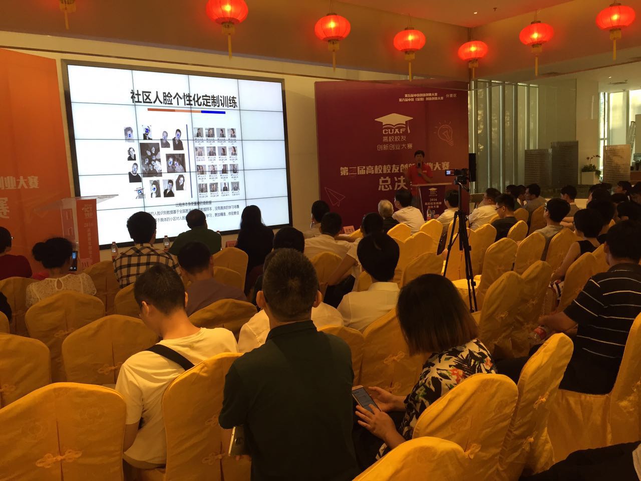2016深港青年创业大赛决赛  前10名获奖10万港币