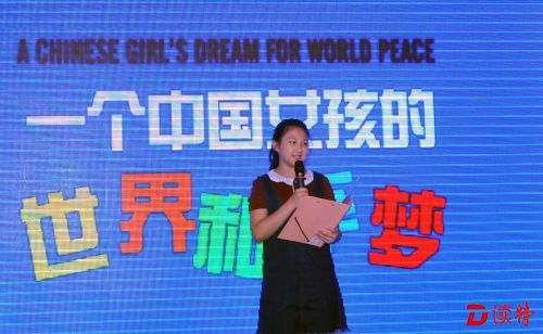 ZXW_7543启动仪式上，姚宏合美小朋友天真的，用中英文发布了自己的梦想