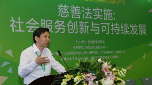 《慈善法》为慈善事业带来新机遇