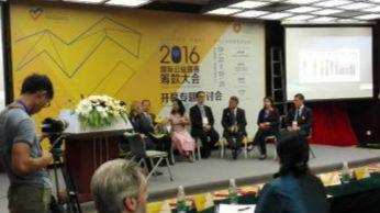 全球公益慈善筹款经验共鸣深圳