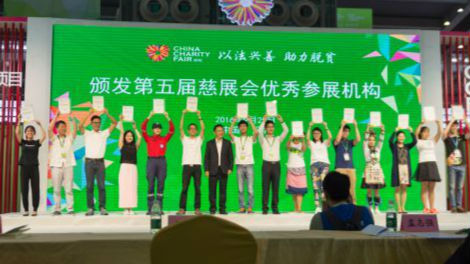 慈展会闭幕  资源对接总额133.22亿元