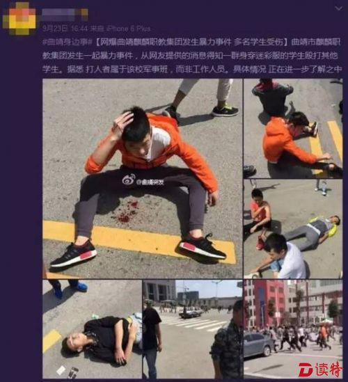 图为网上流传的群殴画面。