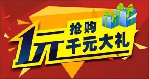 “一元购”涉嫌非法博彩！ 有人输掉近300万元