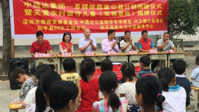 深圳爱心机构把多媒体教室搬进贫困地区学校
