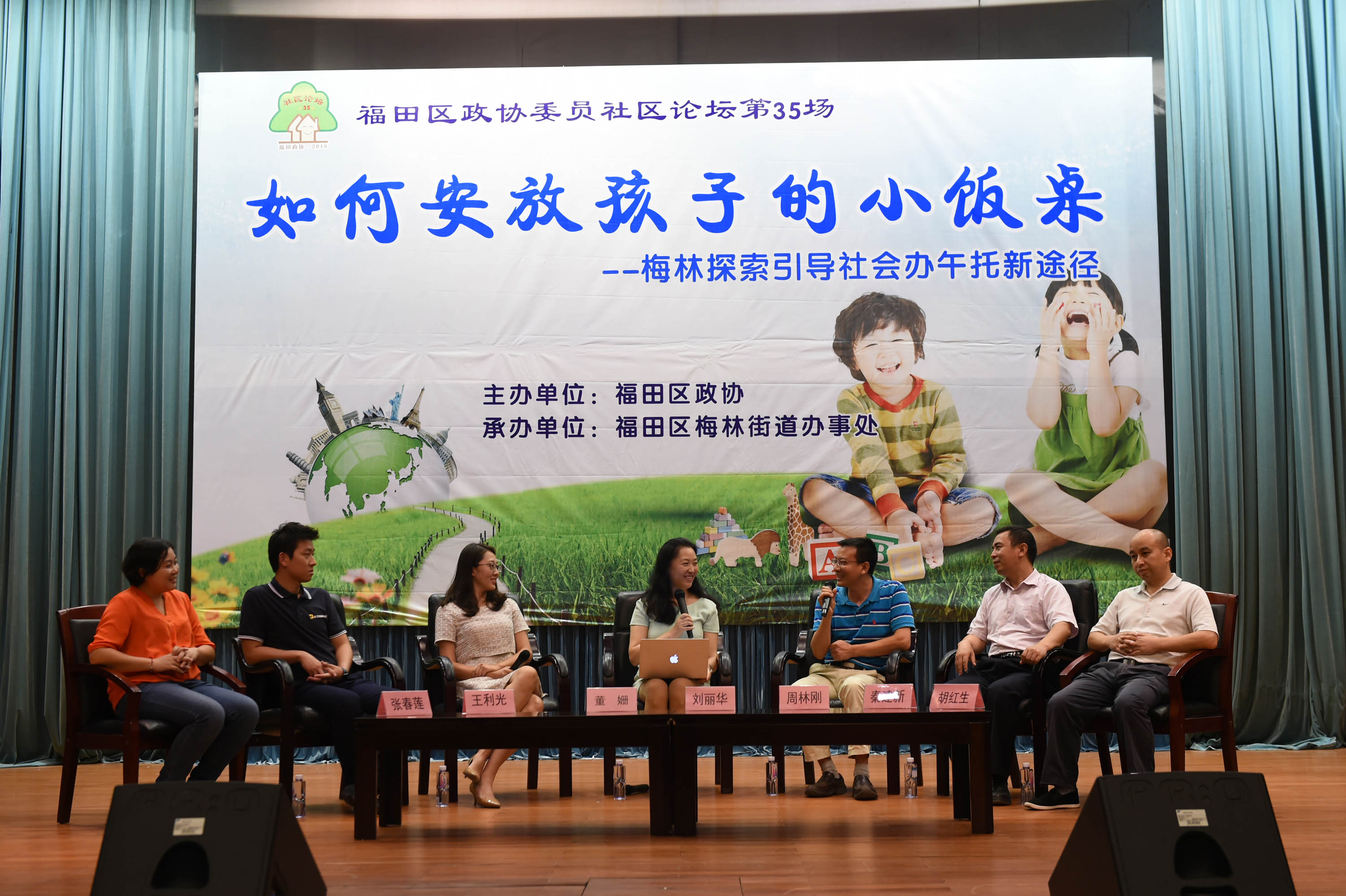 市民论坛 | 看他们如何安放孩子的小饭桌