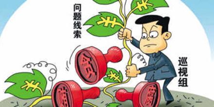 广东省委12个巡视组国庆后进驻这36个单位