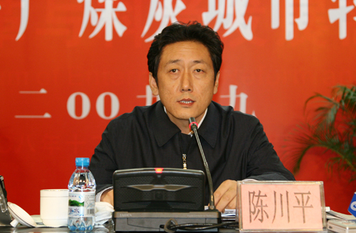 山西原常委陈川平案开庭 曾造成国资损失9亿 