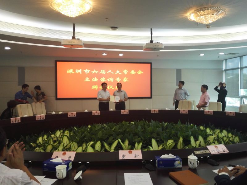 深圳聘37位立法咨询专家 为科学立法提供智力支持
