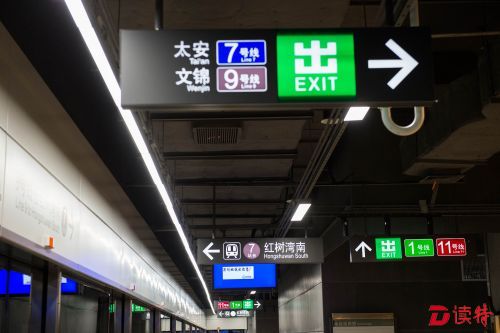 05 车公庙站7、9号线站台层的换乘标识。