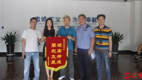 市民百万元差点被骗走 还好深圳警方拦截得快