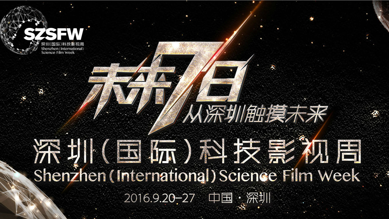 影视跨界科技，带来这样的化学反应