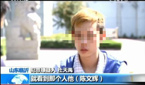 盗卖徐玉玉信息的黑客，竟是18岁电脑“天才“