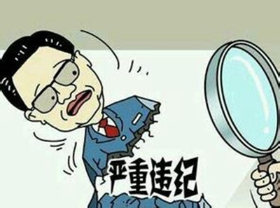 广东省纪委通报10起扶贫领域违纪违法典型问题
