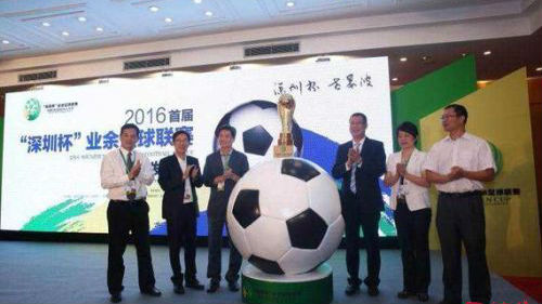 “深圳杯”业余足球联赛诞生 200支队伍下月开赛