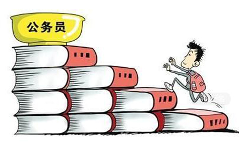 特评丨公考千万别犯傻，否则终身禁入