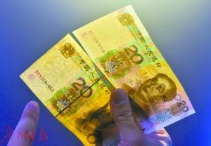 收钱时小心！大量20元假币已流入广东多地 