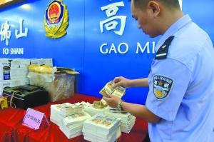广东捣毁特大制售假币窝点 大量20元假币流入多地