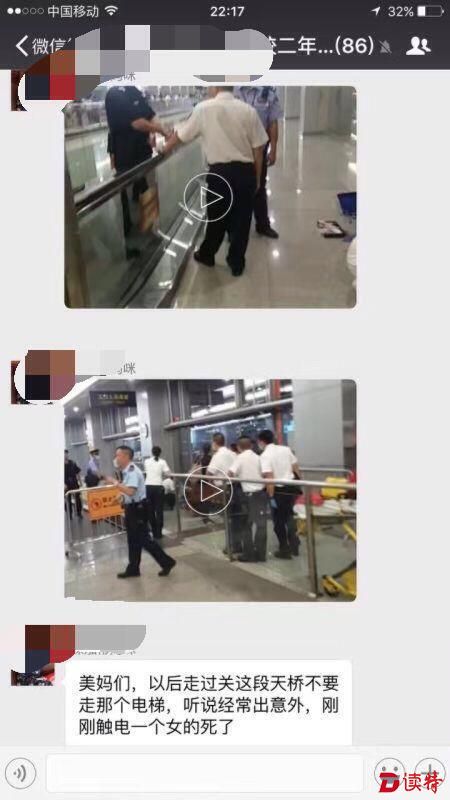 谣言击破！网传深圳福田口岸扶梯电死人是假的。