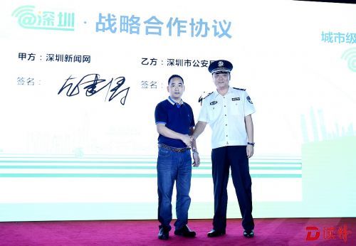 @深圳首批战略合作签约仪式