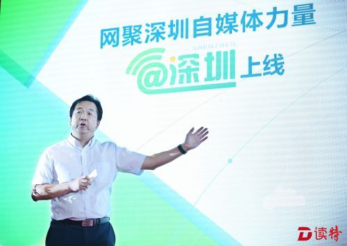 深圳新闻网总编辑蓝岸