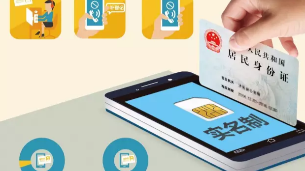 电信手机被停机了？快到营业厅实名登记吧！