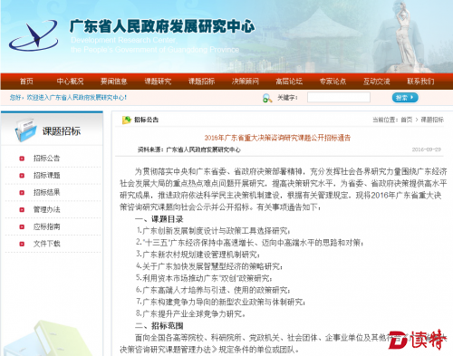 微信截图_20160929202542