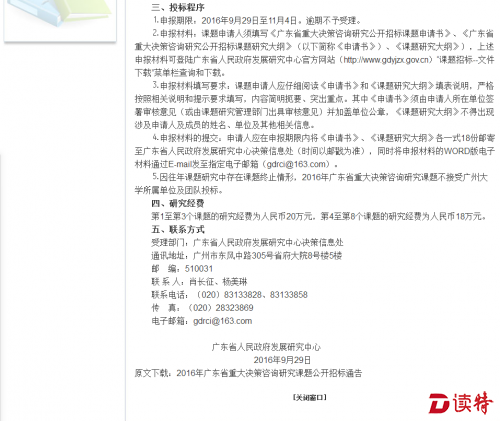 微信截图_20160929202607