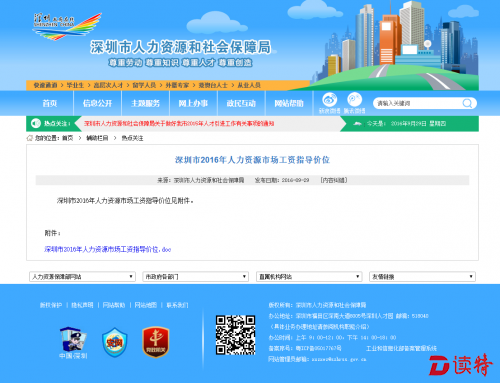 微信截图_20160929204808