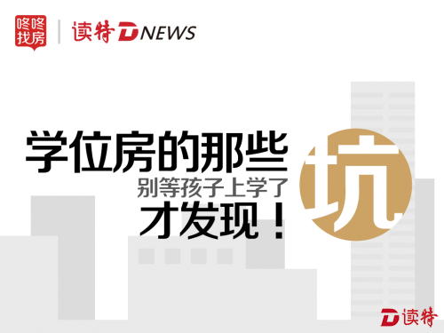 读特