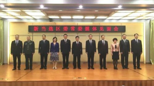 宝安区新一届党委领导班子集体亮相