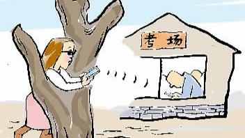 硕博夫妇操纵考研舞弊大案 账户流水近千万