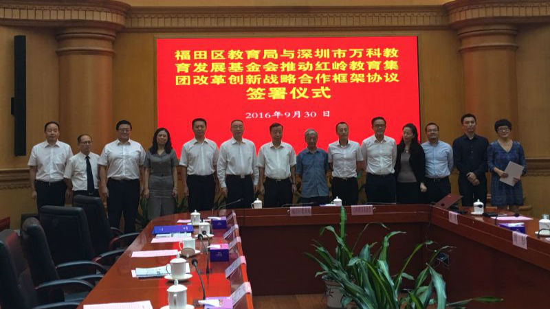 万科捐5000万元注资红岭教育集团