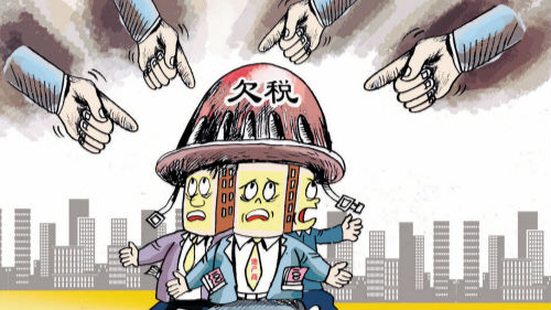 24名企业法人被阻止出境  追回欠税近3100万