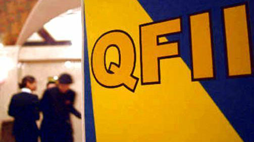 证监会发话！取消QFII股票持仓限制
