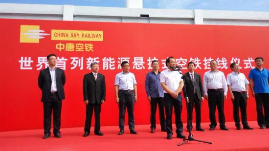 我国首列新能源悬挂式空中列车成功挂线