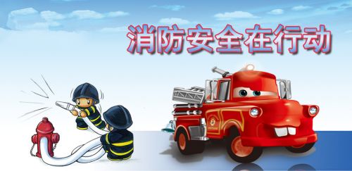 全国“双创周”活动要来深圳搞 消防安全很重要