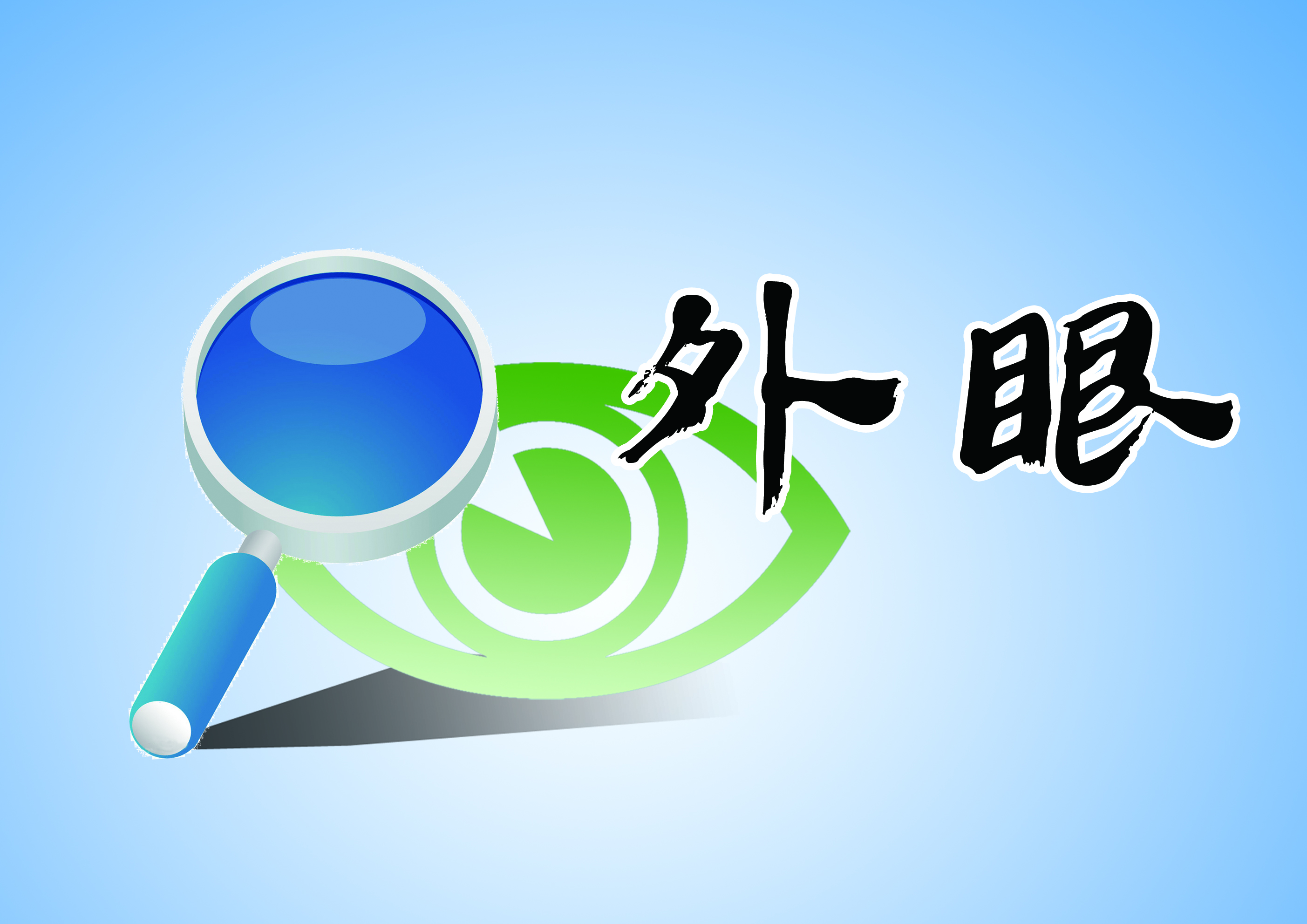 博科娃:愿读特成为建立文化认同感的独特形式