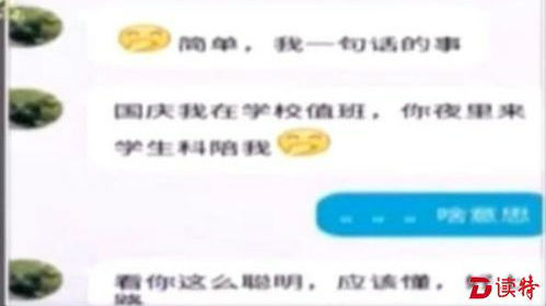 河南一高校学生拿奖学金要先陪睡 老师:被盗号