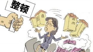 住建部公布45家违规失信房企和中介机构名单