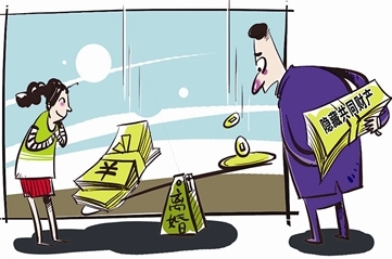 最高法：离婚转移财产？判你个净身出户！