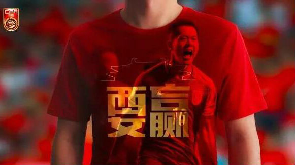 国足主场迎战叙利亚:抢分之战，国足主动争胜