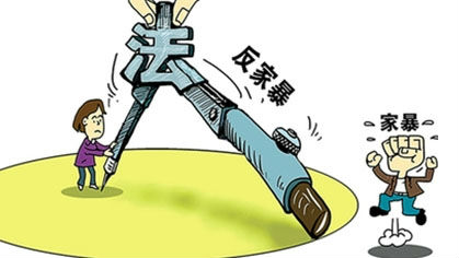 澳门《预防及打击家庭暴力法》5日正式生效