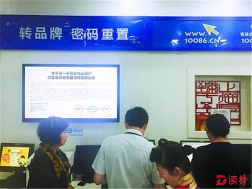 北京未实名手机号