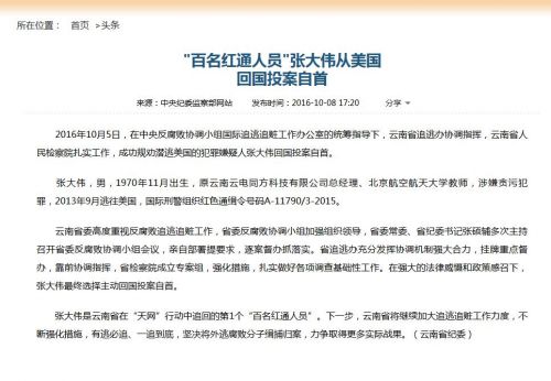 QQ截图20161008180326