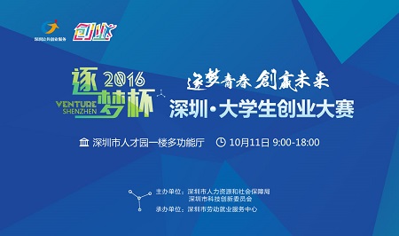 “逐梦杯”大学生创业大赛决赛 40个项目“一决高低”