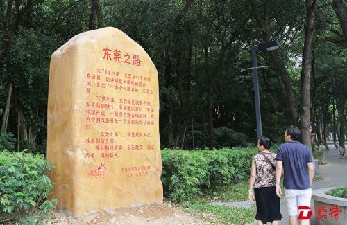 51块黄腊石“活地图”浓缩记录东莞改革创新史